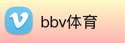 bbv体育 Logo